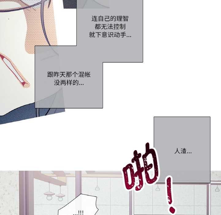 这都什么事儿啊？第20話