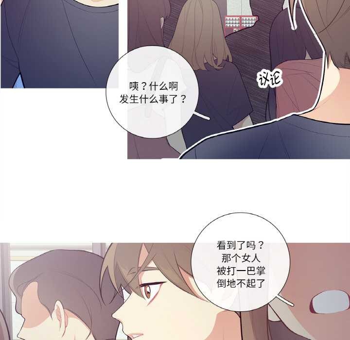 这都什么事儿啊？第20話