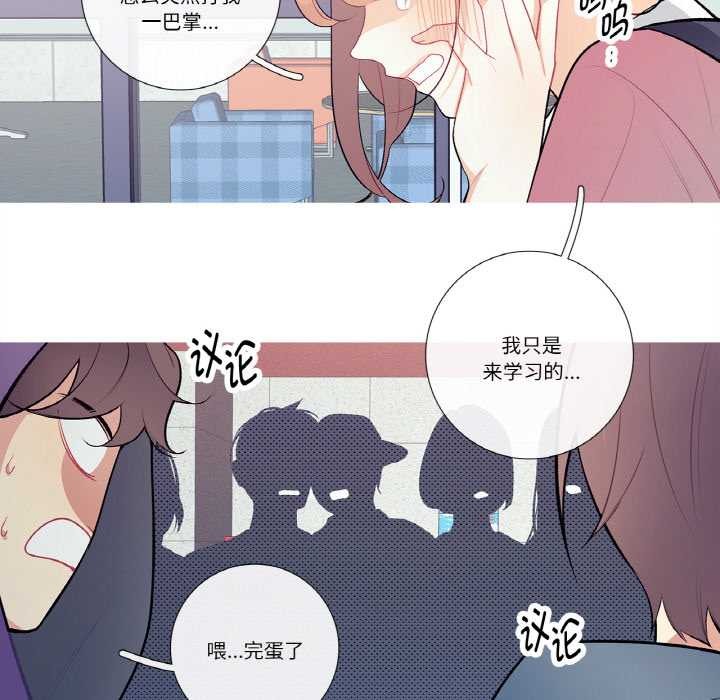 这都什么事儿啊？第20話