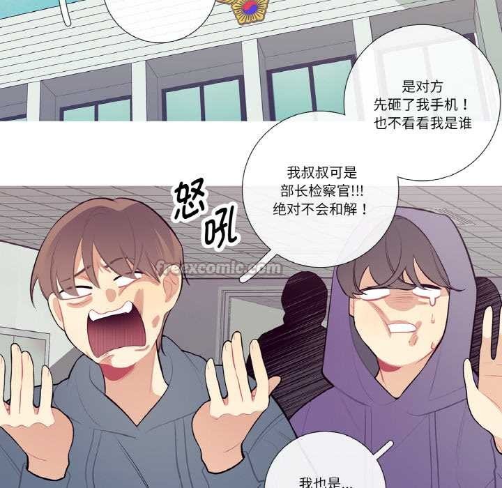 这都什么事儿啊？第20話