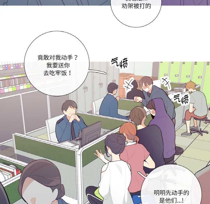 这都什么事儿啊？第20話