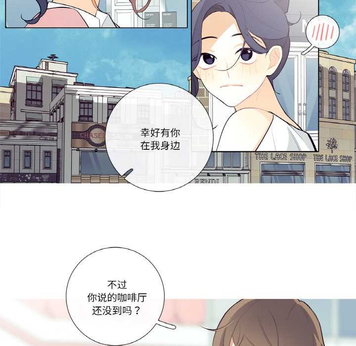 這都什麽事兒啊？第20話