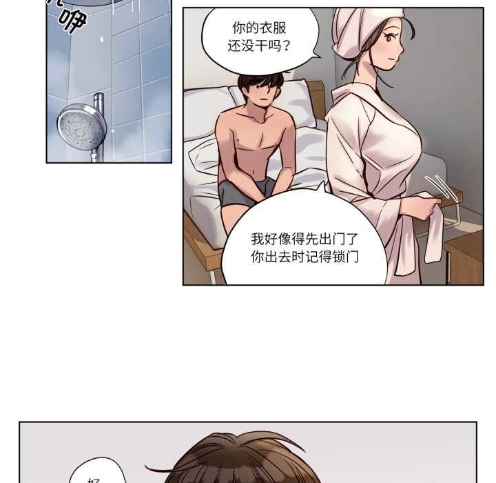 赎罪营第22話
