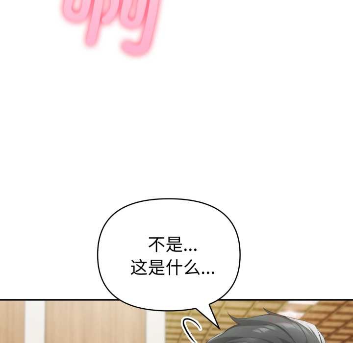 夫妇游戏第53話