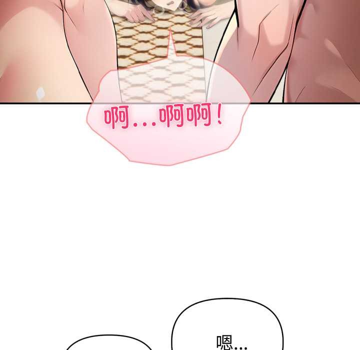 夫婦遊戲第53話