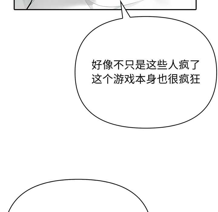 夫妇游戏第53話