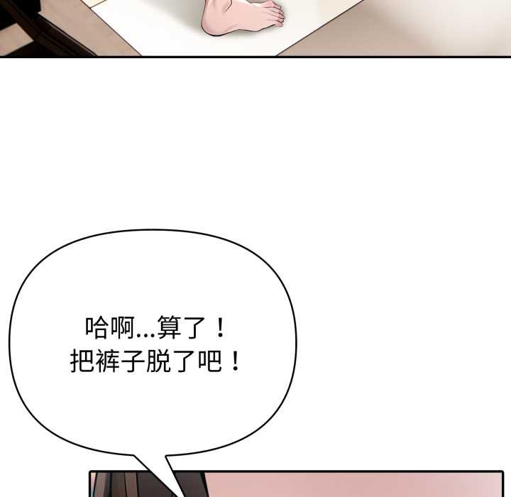 夫婦遊戲第53話