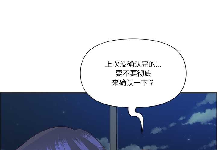 最强男人第49話