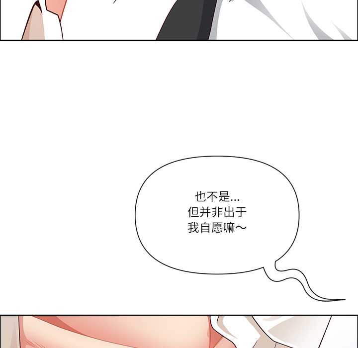最強男人第49話