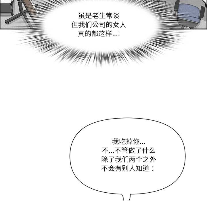 最强男人第49話
