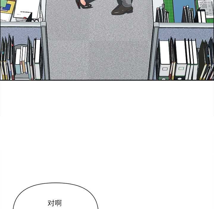 最强男人第49話