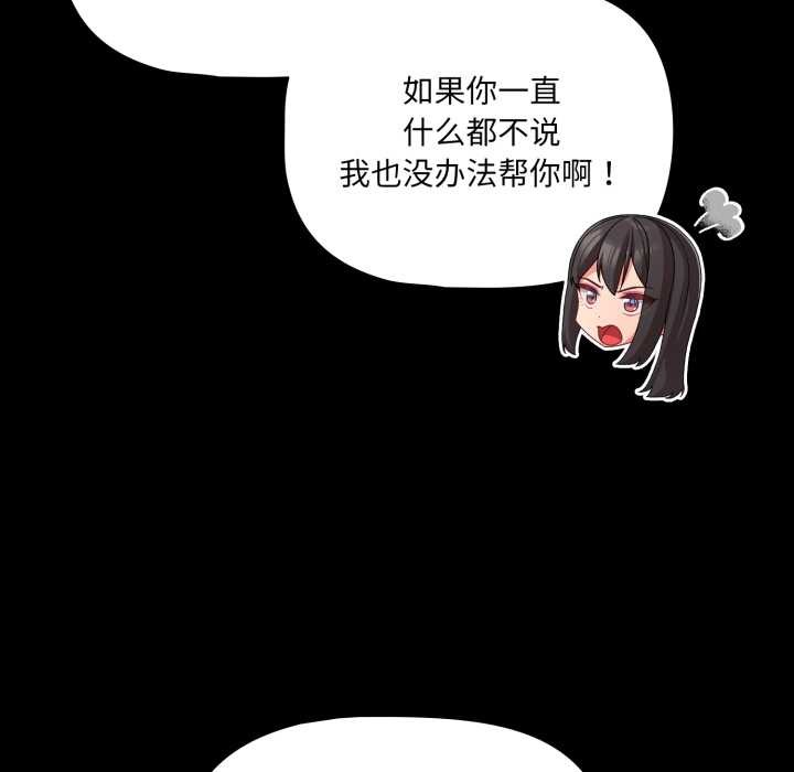 幸福来得太突然第49話