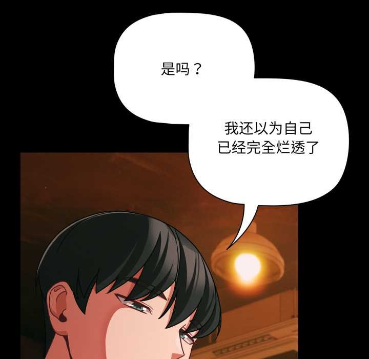 幸福来得太突然第49話