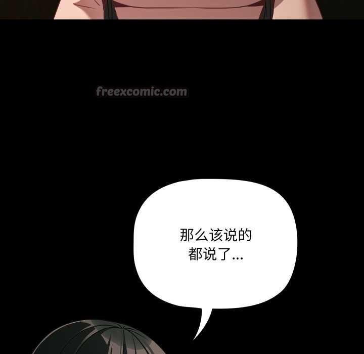 幸福来得太突然第49話