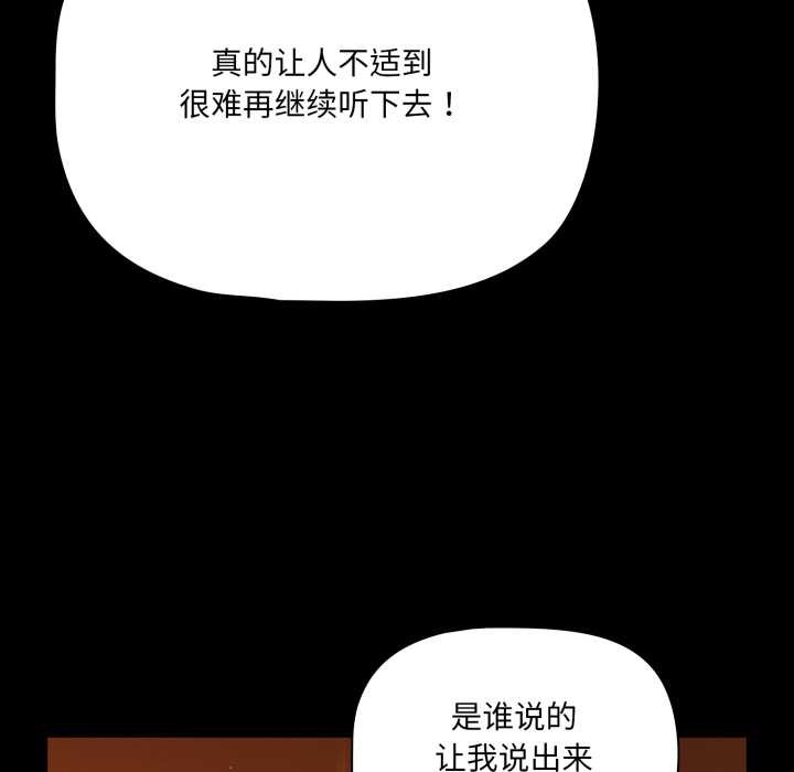 《幸福来得太突然》第49话