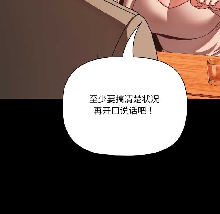 幸福来得太突然第49話