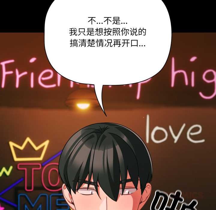 幸福來得太突然第49話