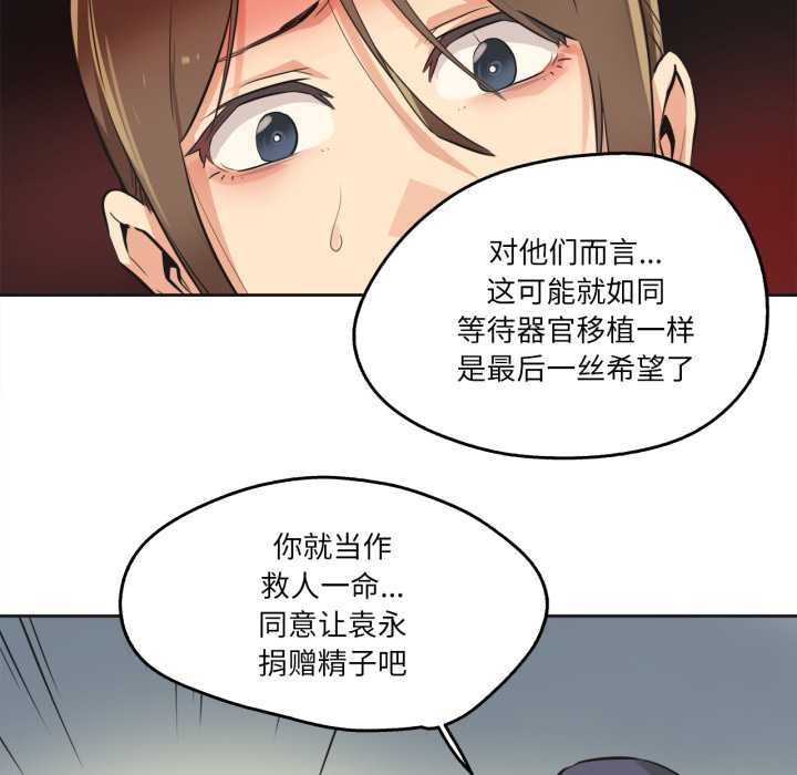 爸爸也疯狂第35話