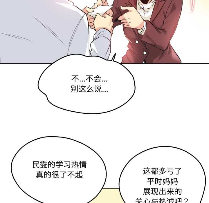 爸爸也疯狂第35話