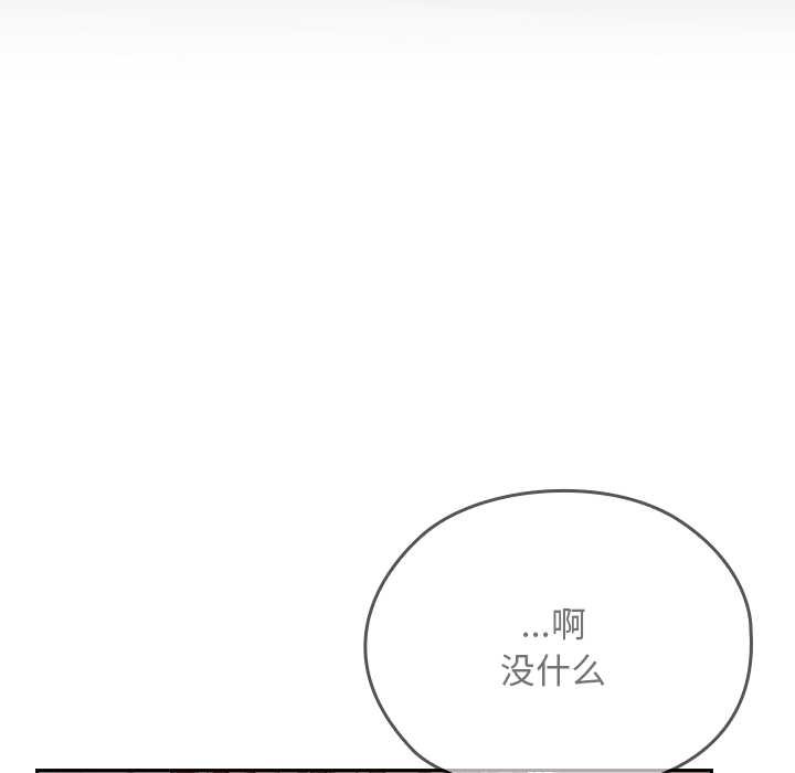 校花的双面生活第15話