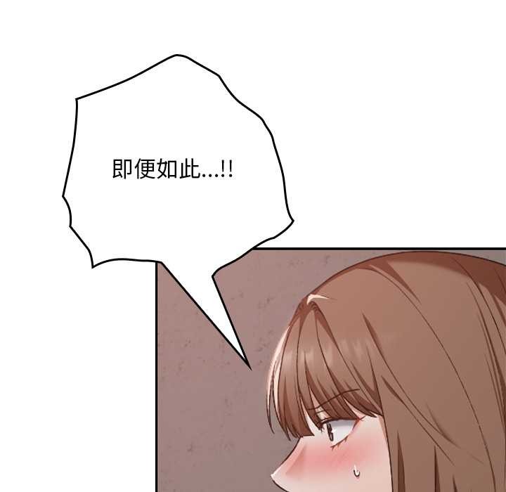 校花的双面生活第15話
