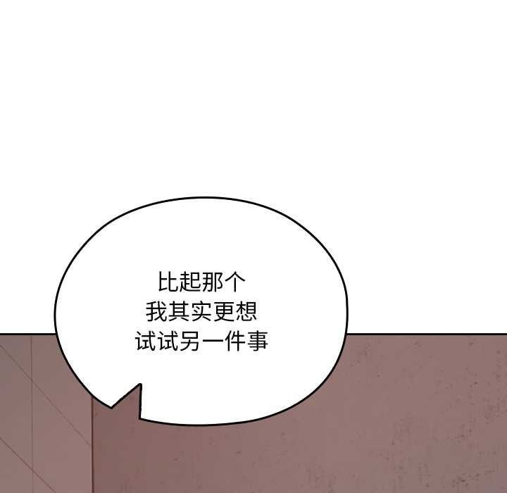 校花的双面生活第15話