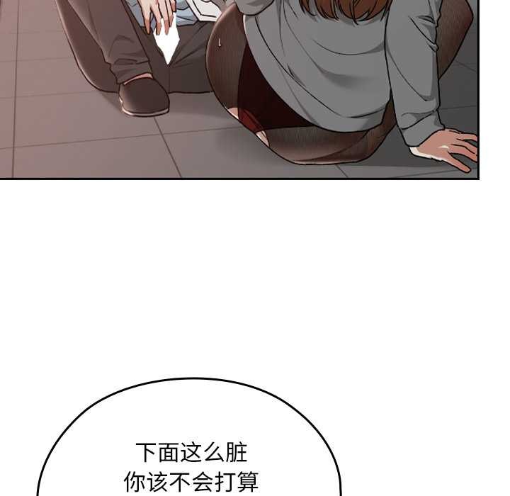 校花的双面生活第15話