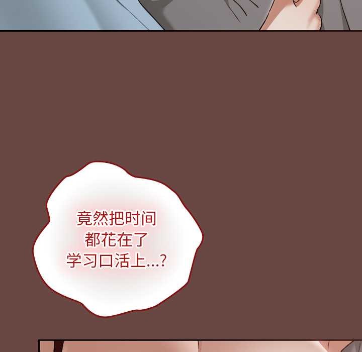 校花的双面生活第15話
