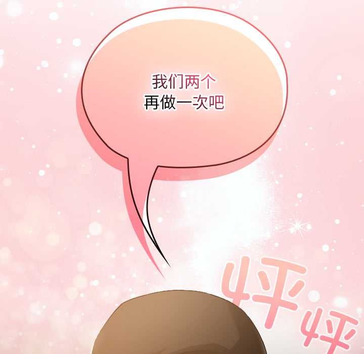校花的双面生活第15話