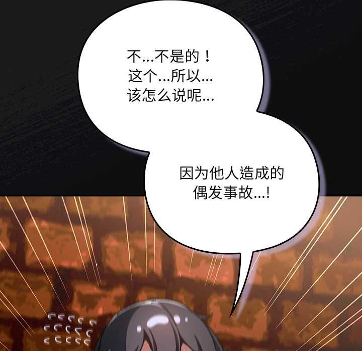 男人稀缺的異世界第11話