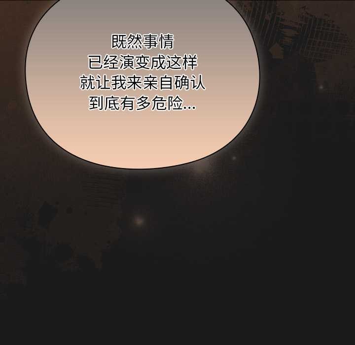 男人稀缺的異世界第11話