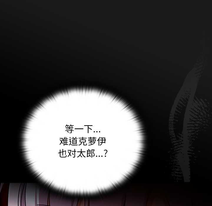 男人稀缺的異世界第11話