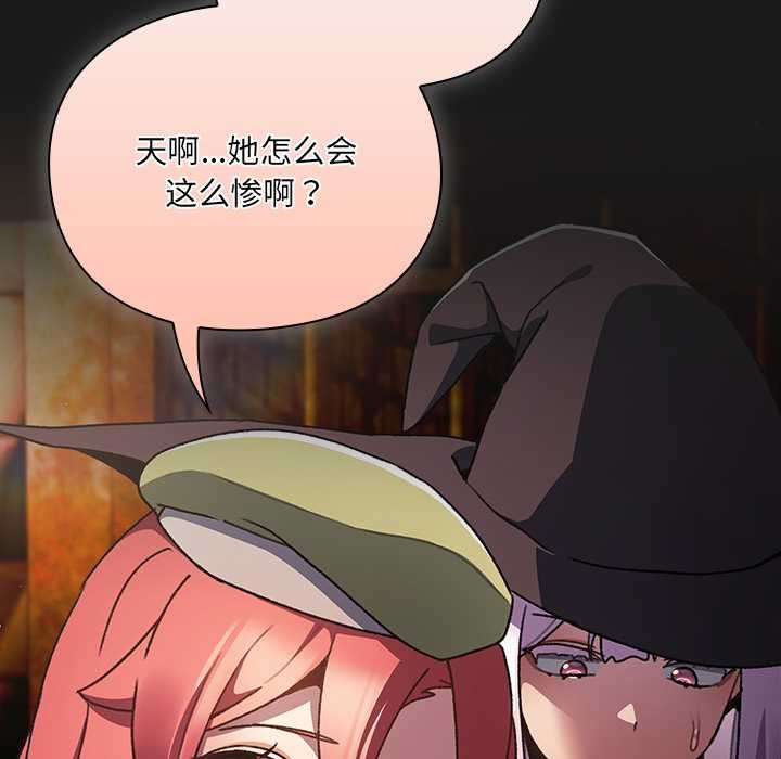男人稀缺的異世界第11話