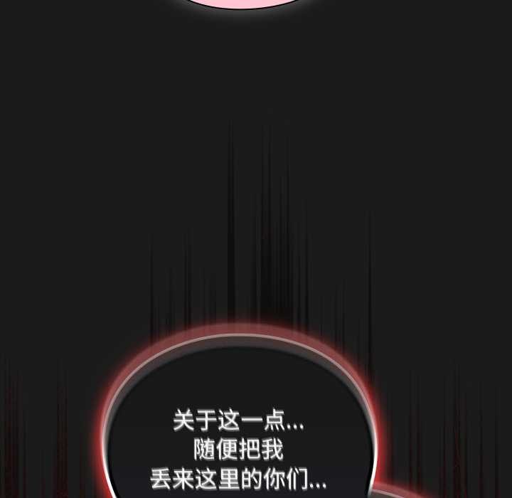 男人稀缺的異世界第11話