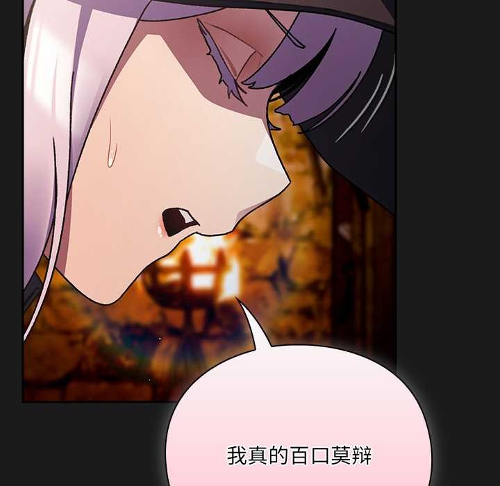 男人稀缺的異世界第11話