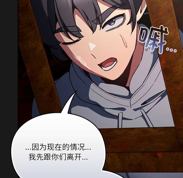 男人稀缺的異世界第11話