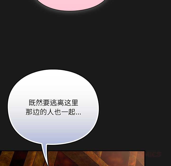 男人稀缺的異世界第11話