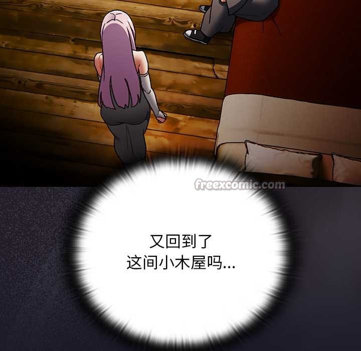 男人稀缺的異世界第11話