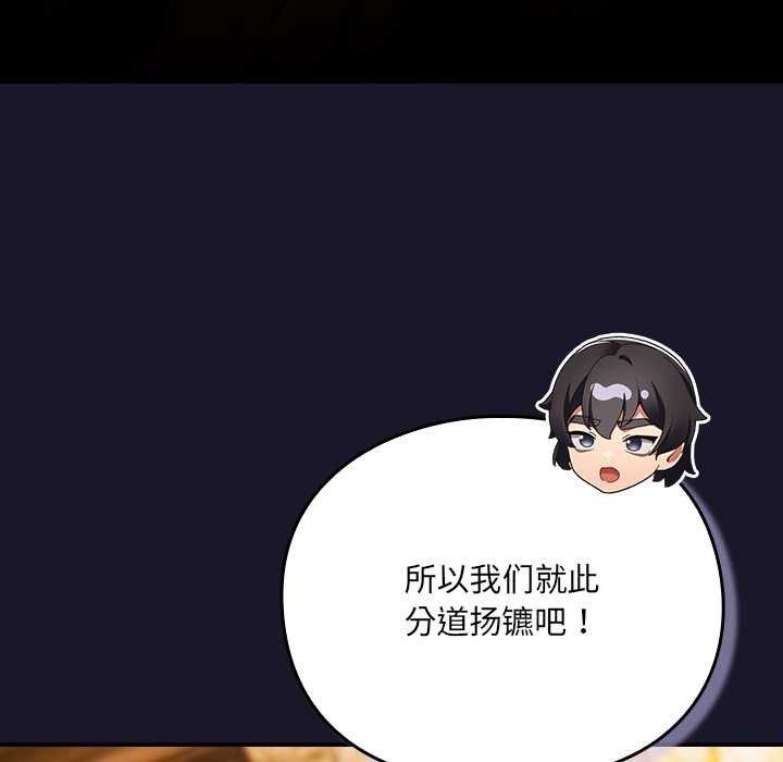 男人稀缺的異世界第11話