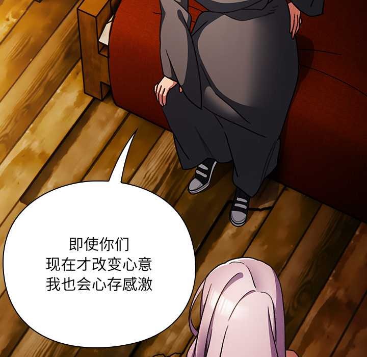 男人稀缺的異世界第11話