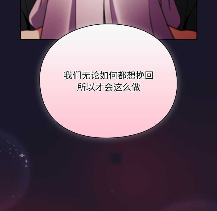 男人稀缺的異世界第11話