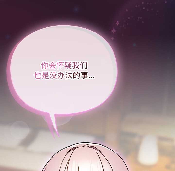 男人稀缺的異世界第11話