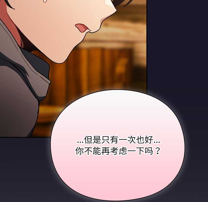 男人稀缺的異世界第11話