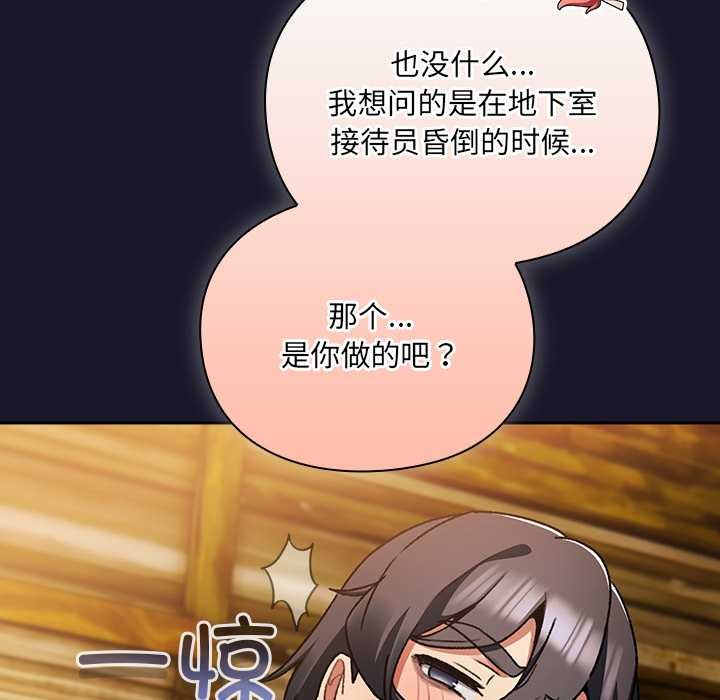 男人稀缺的異世界第11話