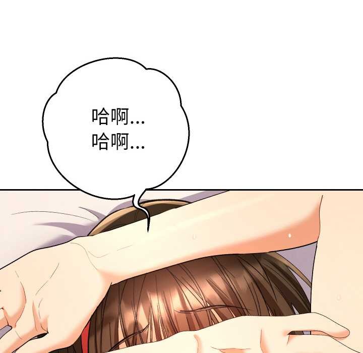她们教会我的事第8話