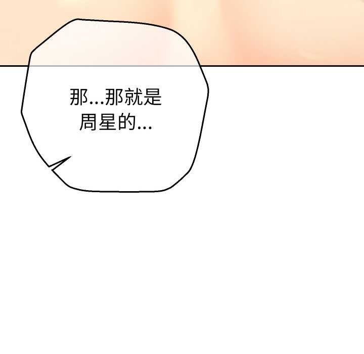 她们教会我的事第8話