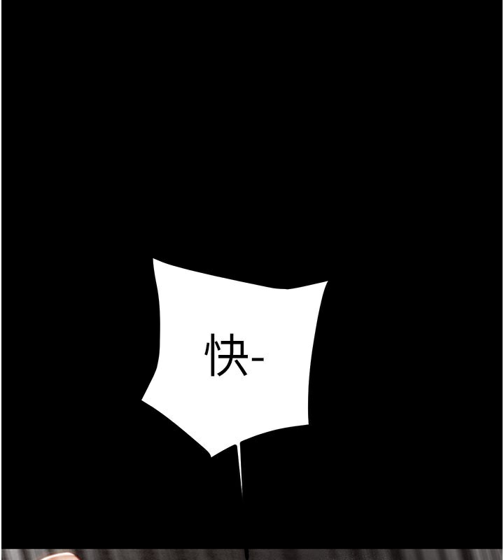 掠奪行動第81話-教訓囂張的臭娘們