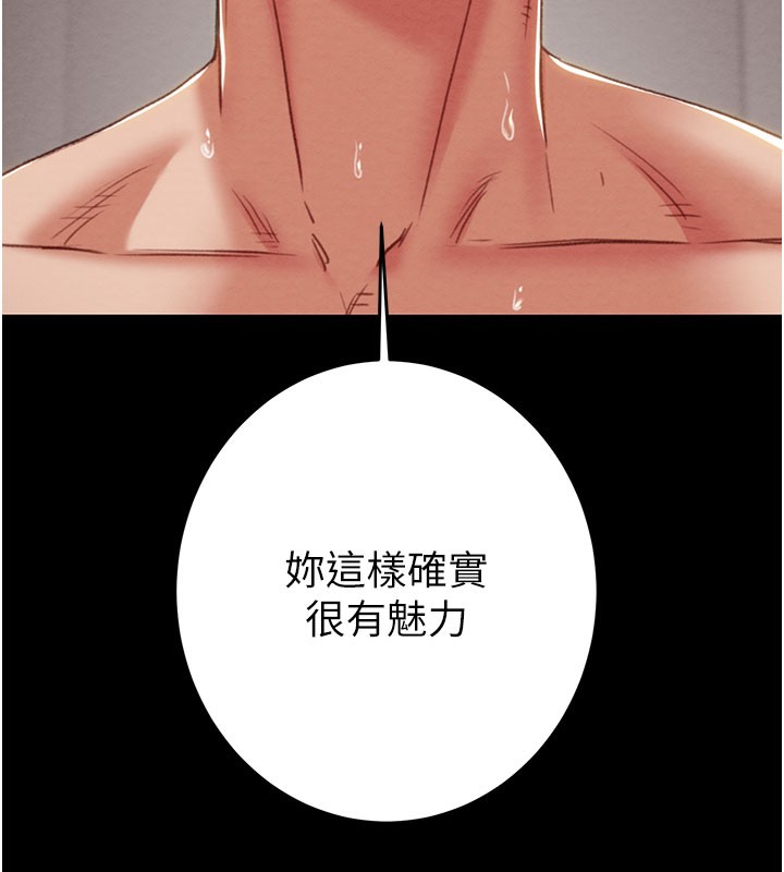 掠奪行動第81話-教訓囂張的臭娘們