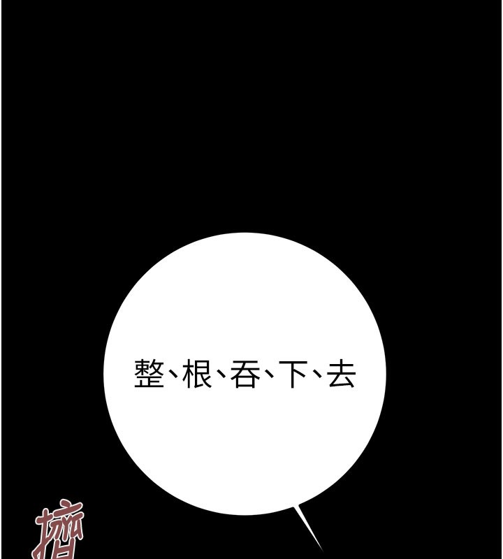 掠奪行動第81話-教訓囂張的臭娘們