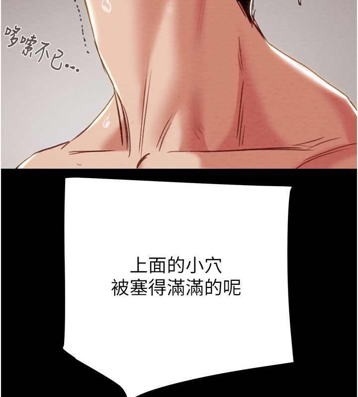 掠奪行動第81話-教訓囂張的臭娘們